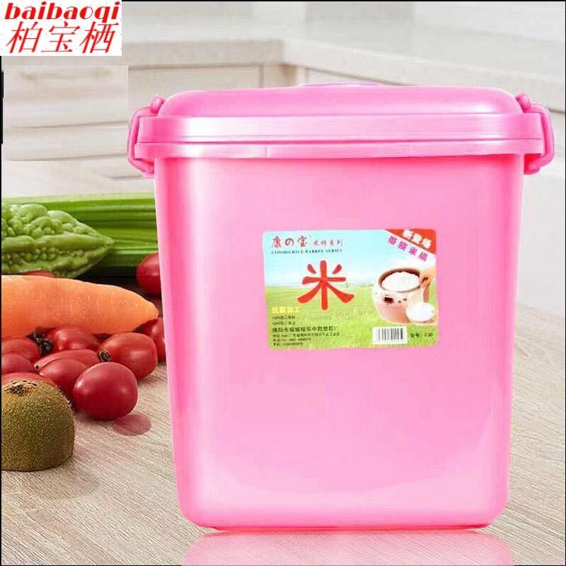 方形家用厨房30斤50斤创意塑料密封虫带盖子面粉米桶储米箱10kg