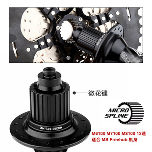 新MS登山车飞微花键12速飞轮M6100M7100M8100同款1050T52T品