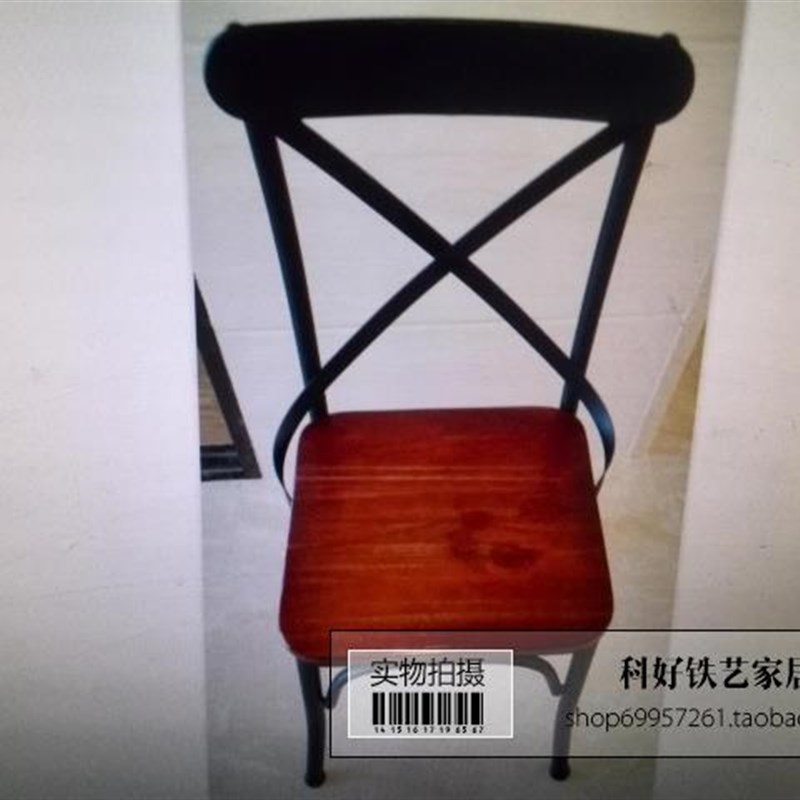 LOFT美式乡村家具复古做旧酒吧铁艺餐椅 实木餐桌椅交叉靠背椅子