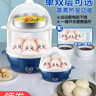 蒸蛋器自动断电家用多功能大号蒸食早餐机煮蛋器一人小1人2枚宿舍