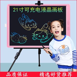 极速21寸大屏彩色儿童涂鸦绘画板液晶手写板可擦写字板支架式家用