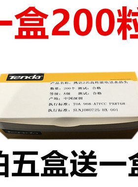 腾达tengda 电话水晶头RJ11语音4芯电话线接头连接器 6P4C水晶头