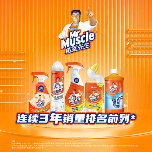 威猛先生(MrMuscle)油污清洁剂455g+455g替换装柑橘香厨房重油