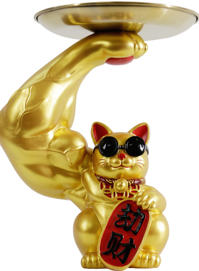 招财猫劫财猫玄关柜进门入户放钥匙收纳盘创意家居装饰品托盘摆件
