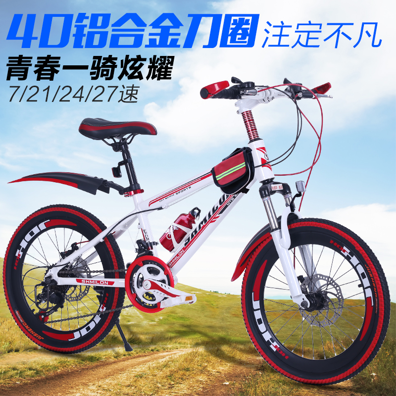 变速山地自行车20寸22寸24寸26寸男女双碟刹减震21速24速多省包邮