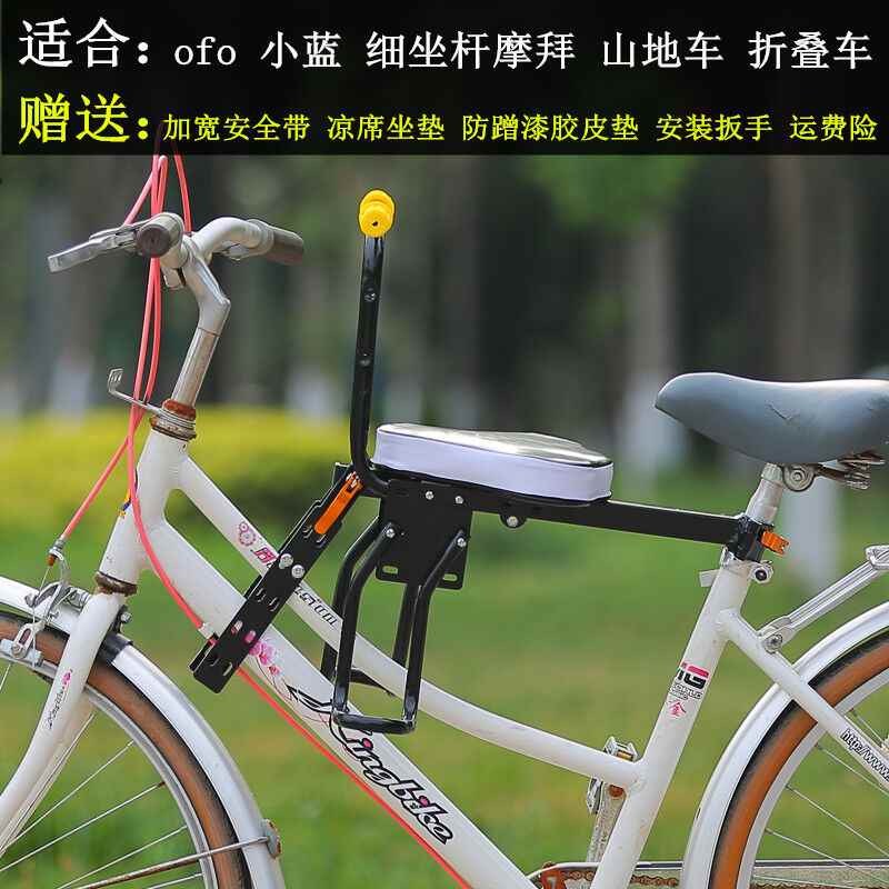 普仕达登山车儿童座椅前置电动脚踏车宝宝前置椅休闲女士车安全.
