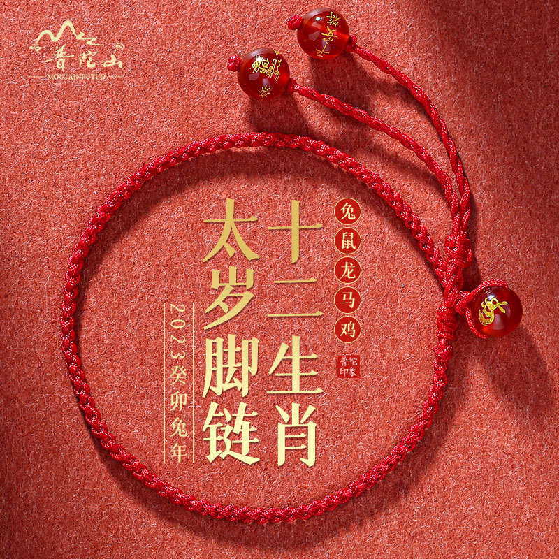 2023兔年本命年红绳脚炼女鼠马龙鸡红绳脚绳男编织手绳