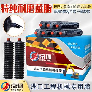 极速挖号机货车装载机通用耐高温号油润滑油锂基脂2f掘3黄黄油弹