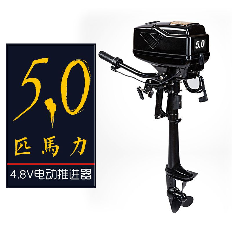 船桨推进器电动船用推进器12v船外机螺旋桨挂浆机橡皮船挂机小型