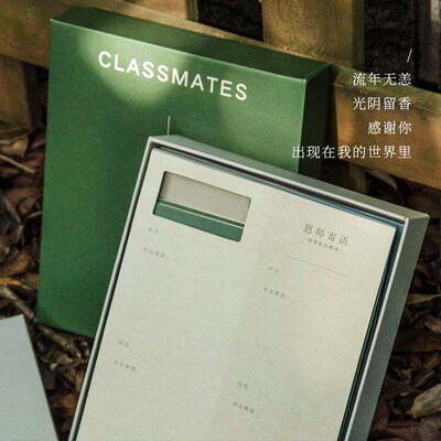 极速时光储存同学录恩师寄语创意个性同学档案资料袋毕业纪念册