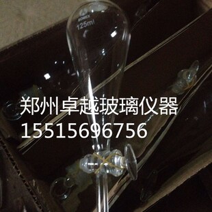 玻璃四氟活塞可选配 梨分漏斗125l 极速梨形新款 解剖盘26x19分液