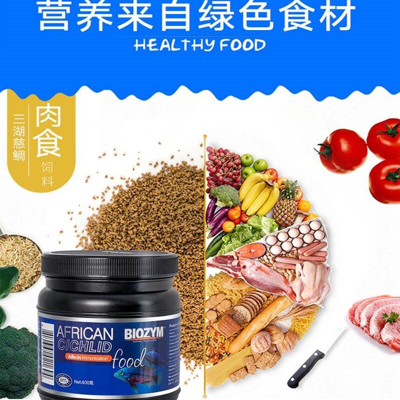 极速百因美三湖慈鲷观赏鱼饲料增色马鲷坦鲷六间鲷科鱼鱼粮素食肉