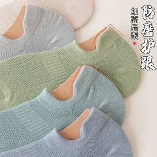 不掉跟透气网眼吸汗防臭 薄款 袜子男士 船袜纯棉底浅口隐形短袜夏季