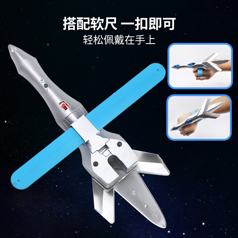 赛罗帕拉吉之盾DX光辉之剑武器升华器变声器眼镜头标能量石套