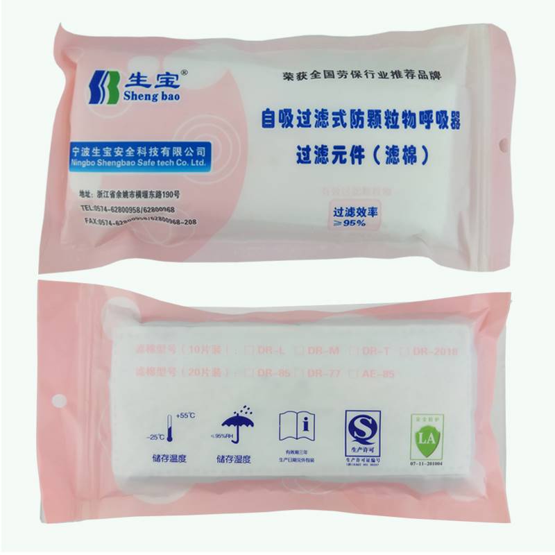 生宝防尘口罩过滤棉KN95面罩滤纸长方形圆形面具活性炭煤矿防灰尘