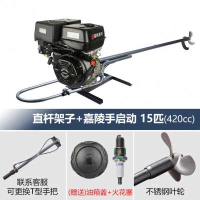 新i马发船挂机7d515匹四冲程船外机汽油挂机直杆船外机推进器20品