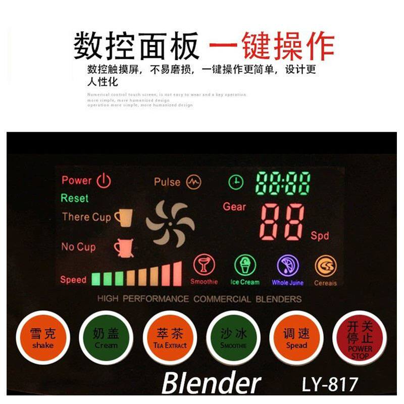 极速斯啡萃茶机商用沙冰机奶茶店设备刨冰奶泡雪克奶盖机多功能碎