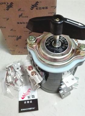 。温州长江电器 长信 电焊机组合开关 HZ10D-100/E119TH 380V 100