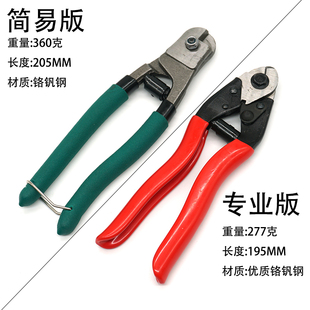 自行车剪线钳子 专业变速煞车线管内线剪线钳线芯钢丝钳修车工具
