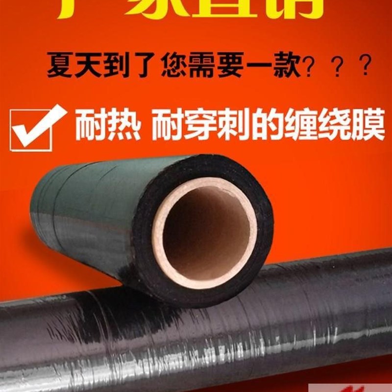 宽50cm保鲜包装g膜黑色打包膜商用工业用托盘拉伸膜大卷pze缠绕膜