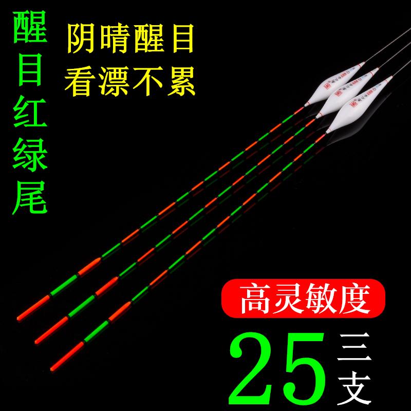纳米红绿尾浮漂套装近视加粗醒目高灵敏鲫鱼漂抗风浪抗走水鲤鱼漂