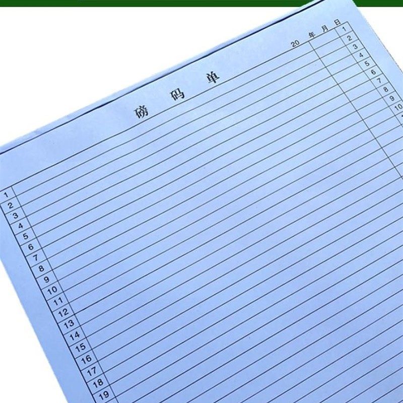 8开磅码单地磅单明细表格本运输过磅单20页一本尺寸385*265mm包邮