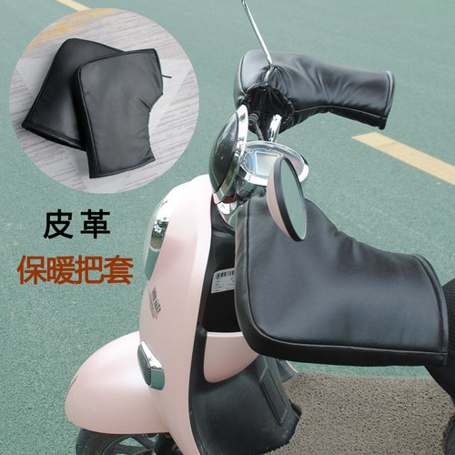 好货冬季电动机车骑行保暖把手套男女外送护手防寒挡风雨水PU皮加