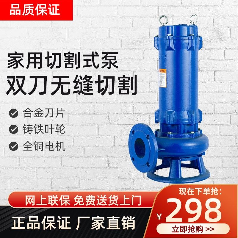新品。国标GNWQK污水泵带铰刀抽粪泥浆220v切割式排污380v养殖三