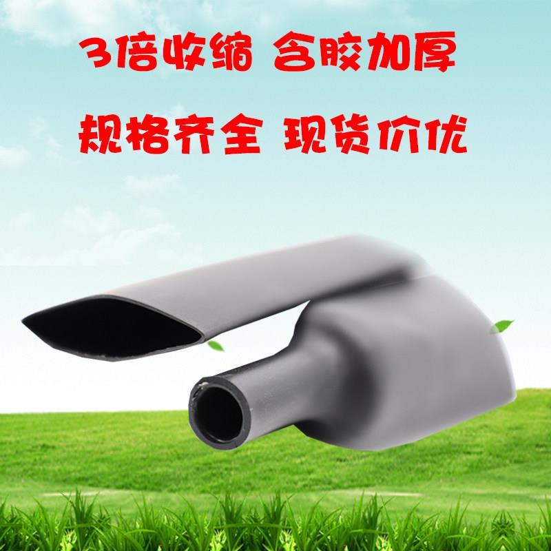 双壁管 含胶3倍收缩电工护线套 带胶厚壁防水密封绝缘套管 热缩管
