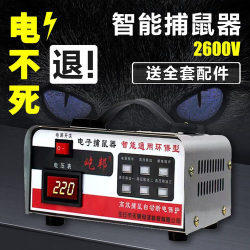 电猫灭鼠器家用大功率电老鼠器全自动扑捕鼠器高压电网打老鼠机。