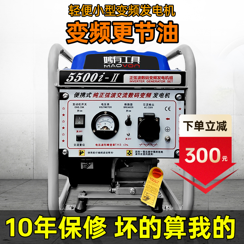 变频小型汽油发电机220v单相家用3kw商用应急户外施工可携式