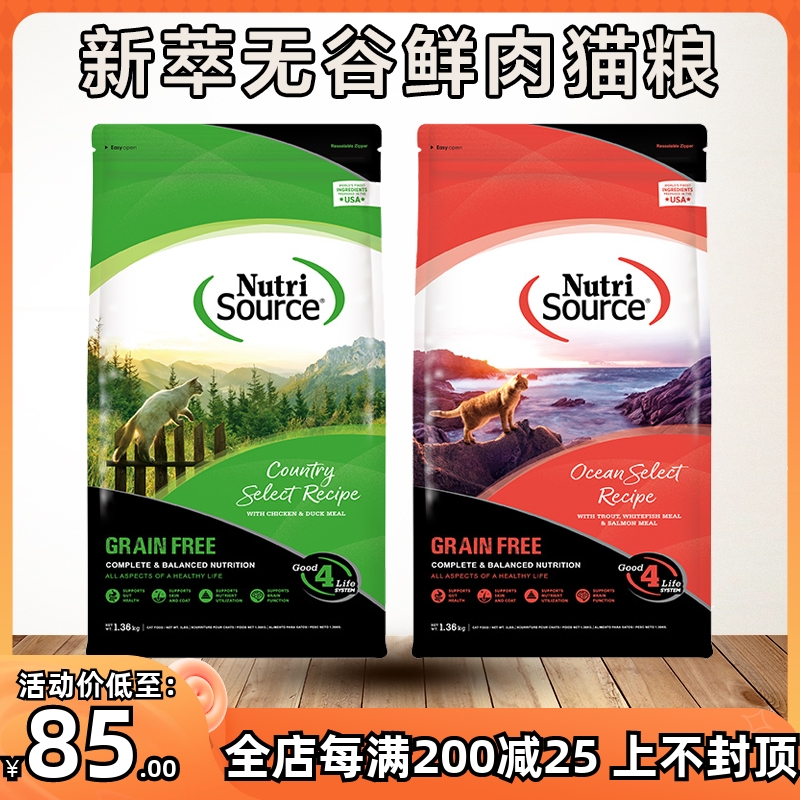 新萃猫粮美国进口无谷鲜肉粮天然低敏营养鸡肉成幼猫猫奶糕全价粮
