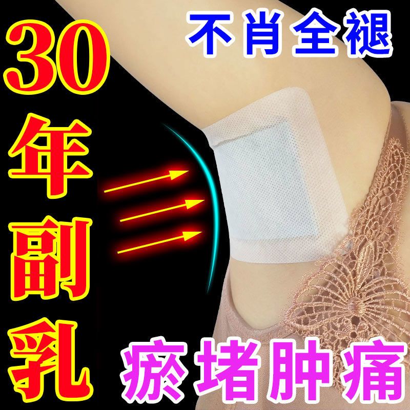 副乳去副乳神器副乳神器消腋下除副乳专用腋下鼓大包腋下赘肉专用