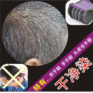新品男士专用染发器全自动自己在家染发工具梳子自助套装快速神器