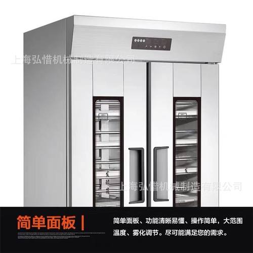 新款品32盘发酵箱 商用酸奶发酵机 醒发箱 全自动蒸笼醒面机 面款