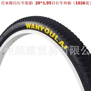 406登山车摺叠自行车轮胎轮胎里外胎车带 20x1.95 1.75X2.125