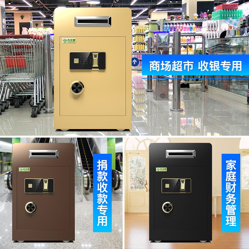 投币式保险柜收银保险箱商务家用存钱箱罐酒店财务上开口公司前台