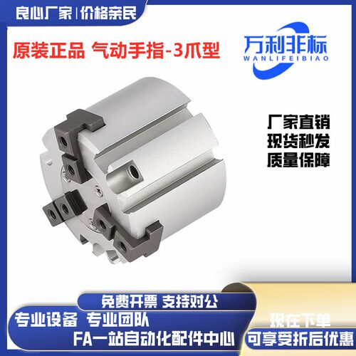 好货SAMLO上隆原装 气动手指-3爪型CFT-16 20 25 32 40 50 63