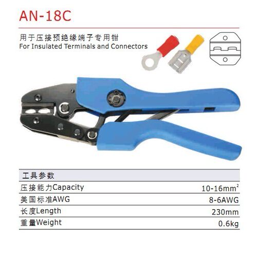 好货冲钻 O形O型U形U型Y形Y型插簧 预绝缘端子压线钳 AN18C