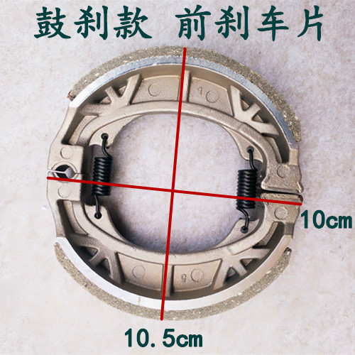 摩托车刹车片电动车鼓刹皮片 刹车蹄块cg125 gy6125踏板车刹车片