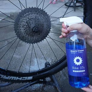 .Bike37s传动系统清洗剂自行车链条飞轮清洗剂防锈去污剂