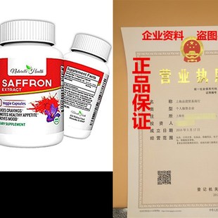 Natural 88.50mg Pure Naturelle Extract ALL Saffron Health