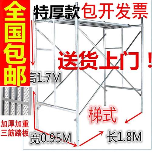 。特厚款建筑钢管梯形架脚手架活动移动装饰手脚架龙门架三筋门型