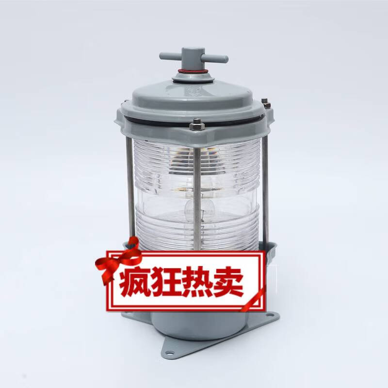新品海星船用单层钢质讯号灯CXH1/2/3/4/6-2C左右舷灯环照灯具锚