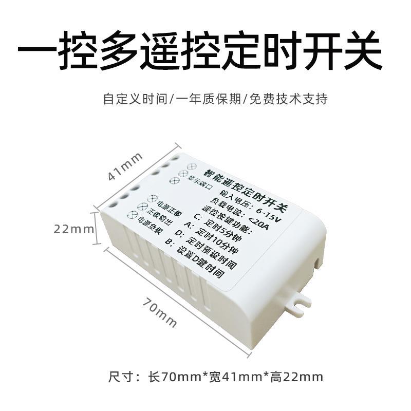 一控多无线遥控定时器6V12V24V48V电动卡丁碰碰沙滩儿童车倒计时.