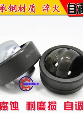 国产向心关节轴承  GEG200ES GEG220ES GEG240ES 2RS密封型