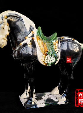 陶瓷马摆件 唐三彩马 黑色 客厅工艺礼品摆饰 家居饰品新古典艺术