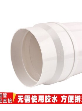 18cm厘米180pvc管直接排烟管道排水管160直径塑料落水下水管弯头
