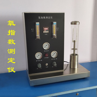 好货氧指数测定仪密封仪氧指测量仪氧指数检测仪燃烧氧指数测试仪