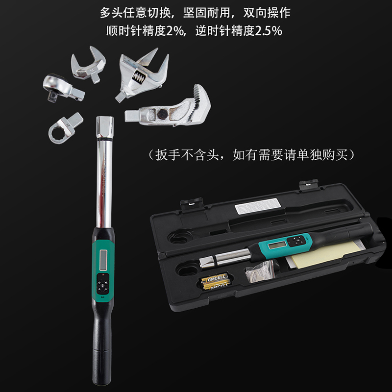 可换头数显扭力扳手可调式公斤力矩扳手汽修套筒预置式扭矩扳手